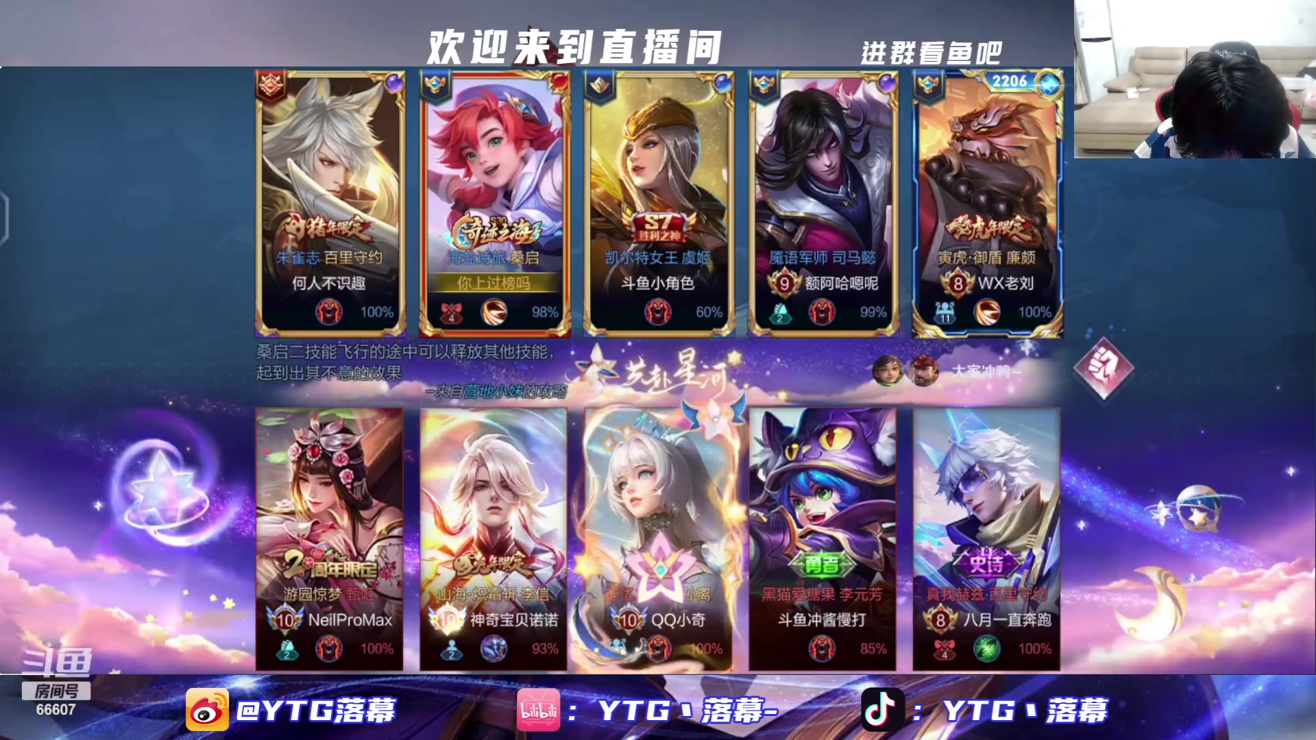 【2023-09-04 21点场】YTG丶落幕：王者大乱斗小游戏