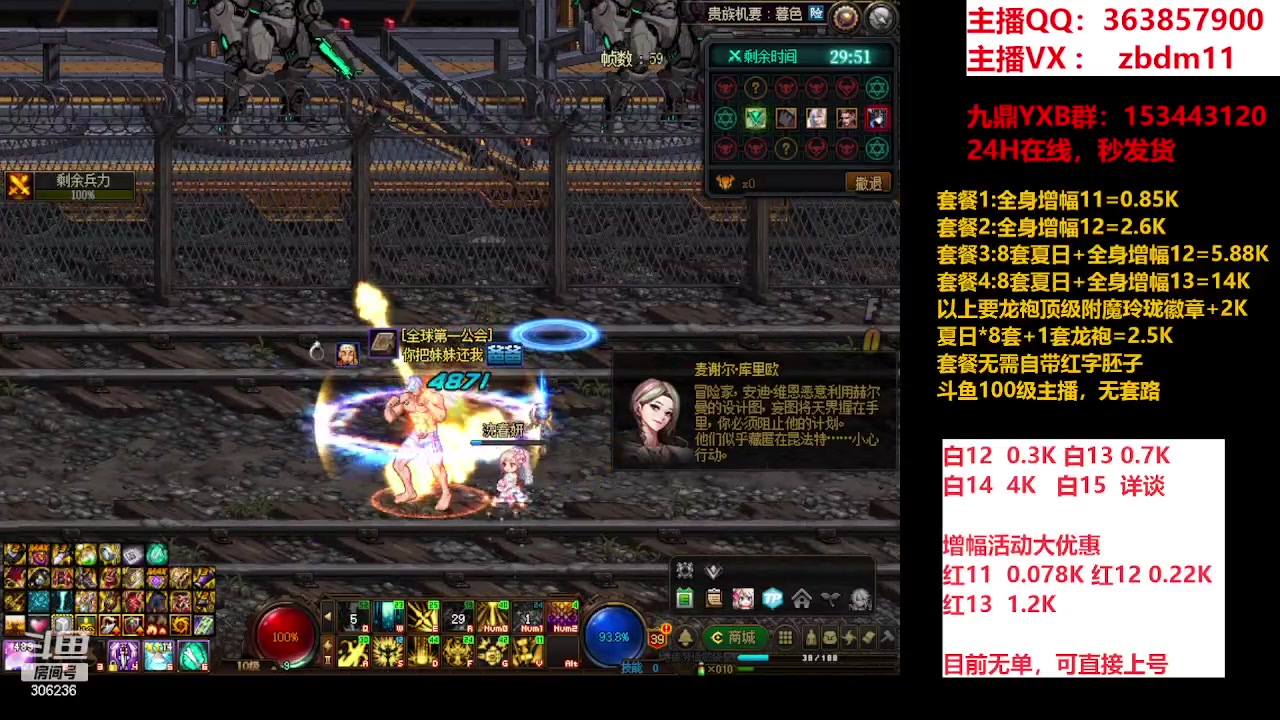 【2023-09-05 18点场】主播东门：东门：强化增幅大狂欢