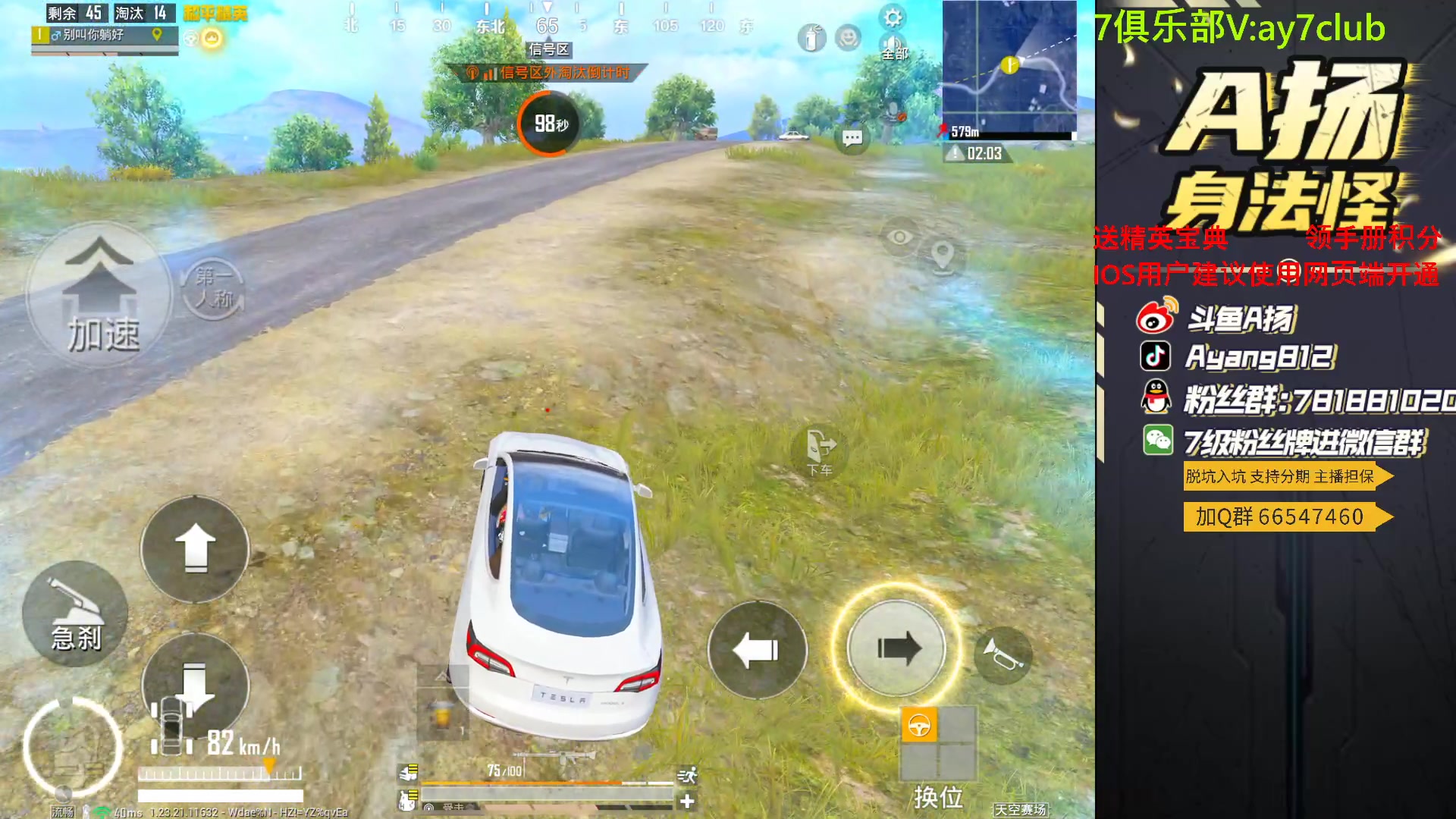 【2023-09-05 19点场】A扬丷：斗鱼最猛的男人！