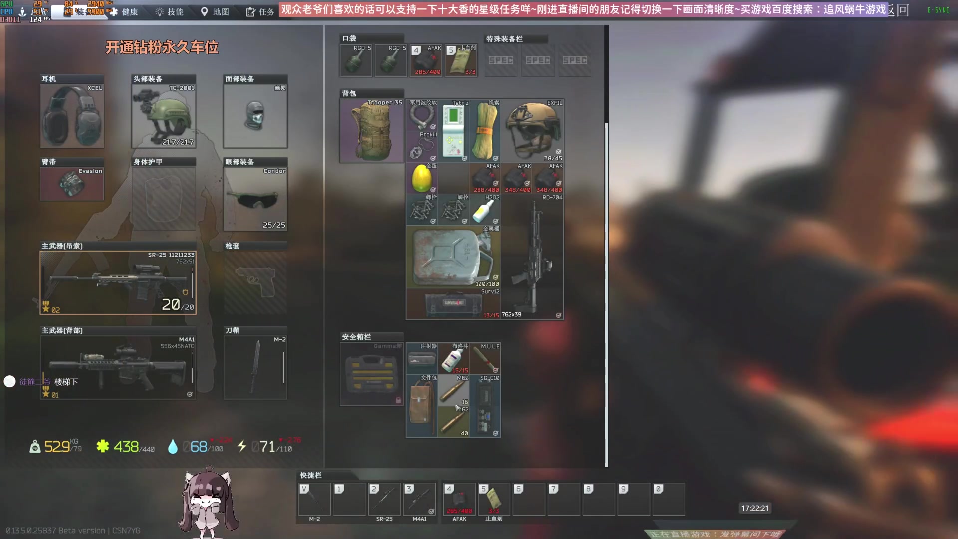 【2023-09-03 16点场】Biu十香：✨斗鱼第一画质✨萌新入坑日常✨逃离塔科夫