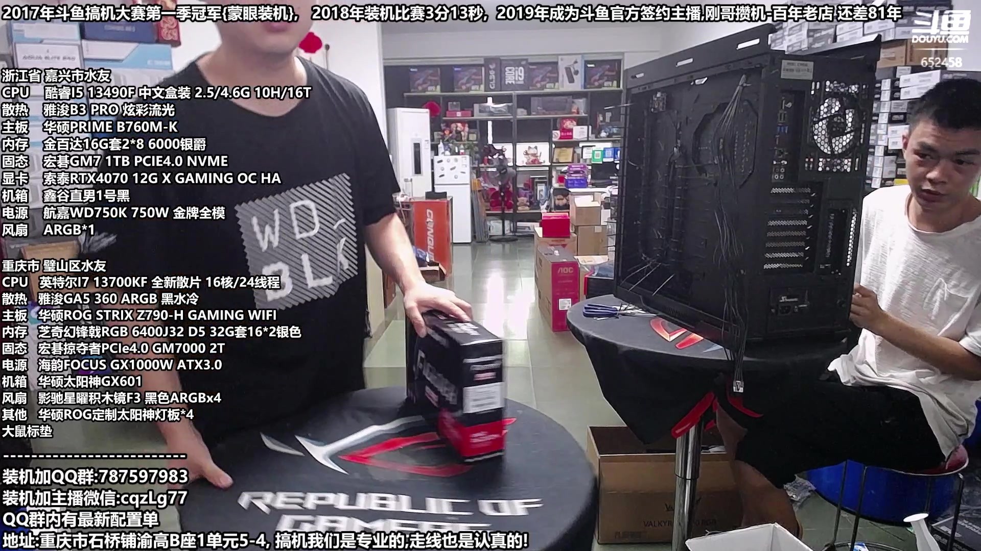 【2023-09-05 18点场】重庆刚哥金牌装机店：重庆刚哥,配电脑,中秋活动开始了