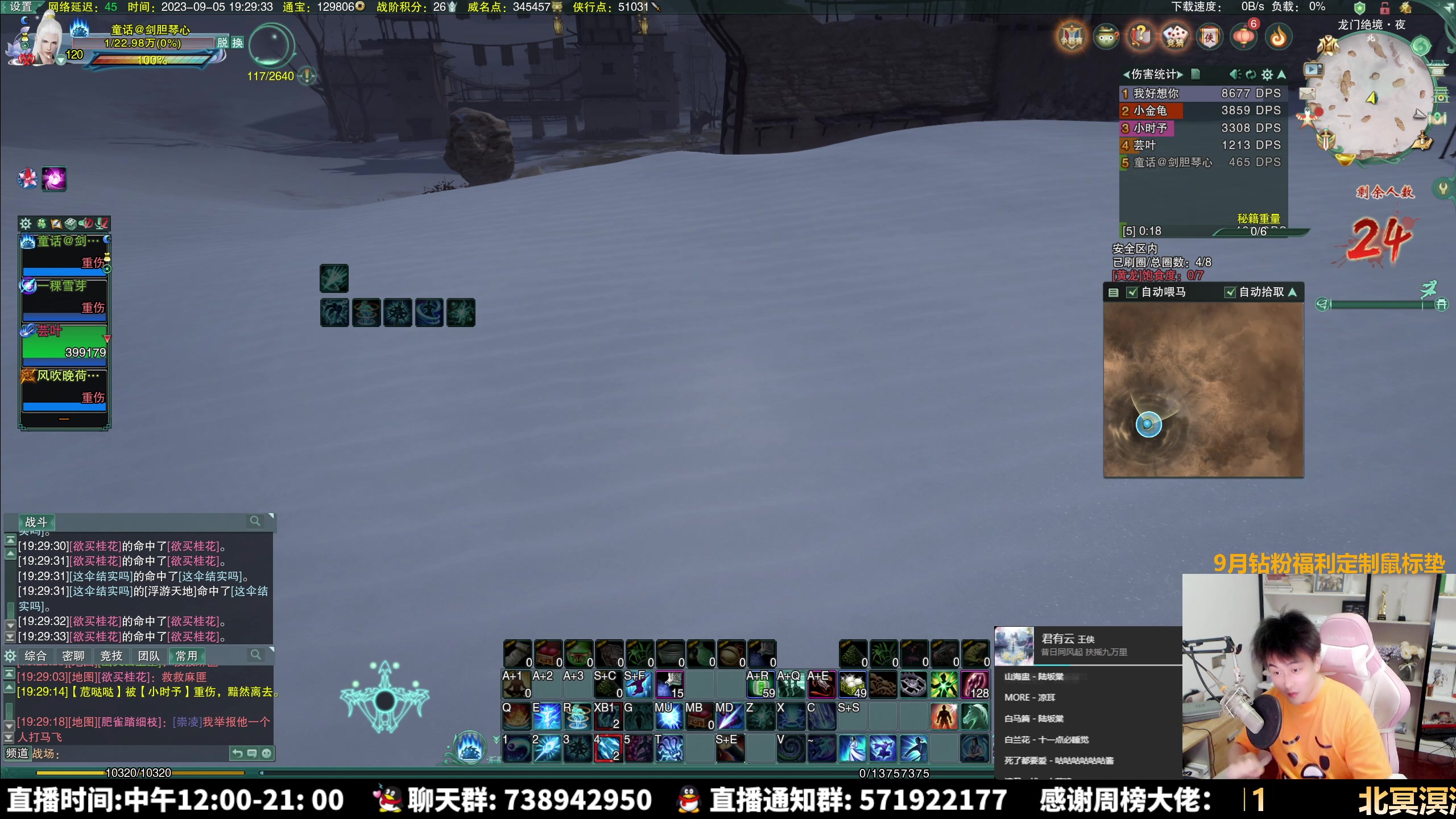 【2023-09-05 19点场】As童话话话：组排吃鸡-晚上帮会联赛海选！