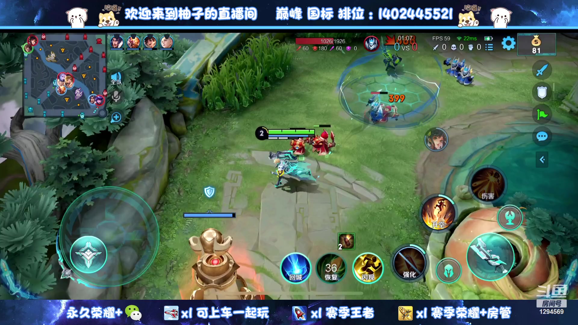 【2023-09-04 22点场】毕竟是柚子：低星五排上荣耀