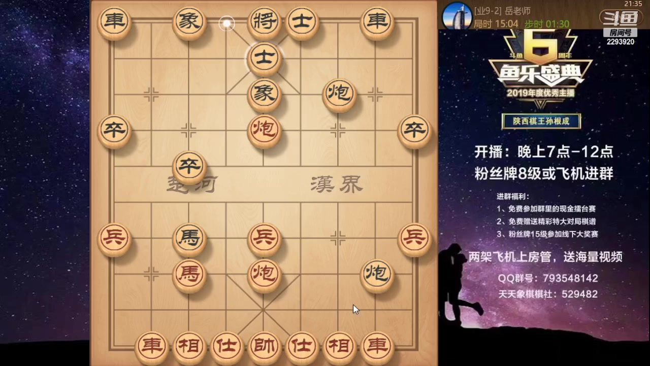 【2023-09-05 20点场】日月轮回888：特级教练巅峰对决！