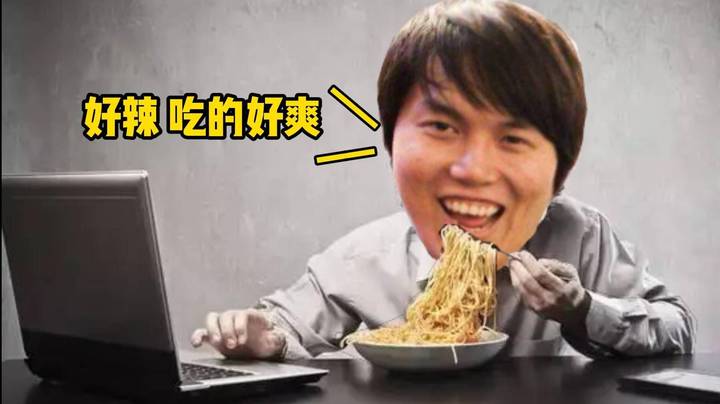 枫哥吃饭居然看彬god第一视角下饭？直接吃到饱！