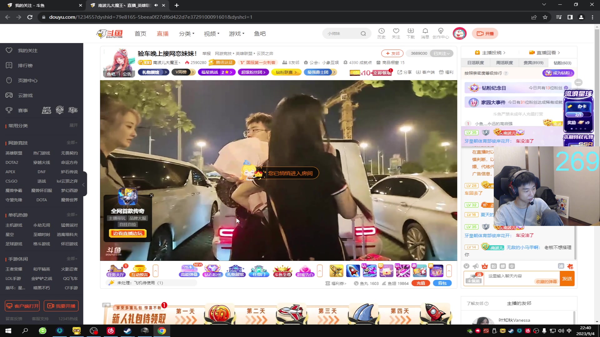 【2023-09-04 21点场】Xleft小叮当：合砍小队：yyf呆妹龙神