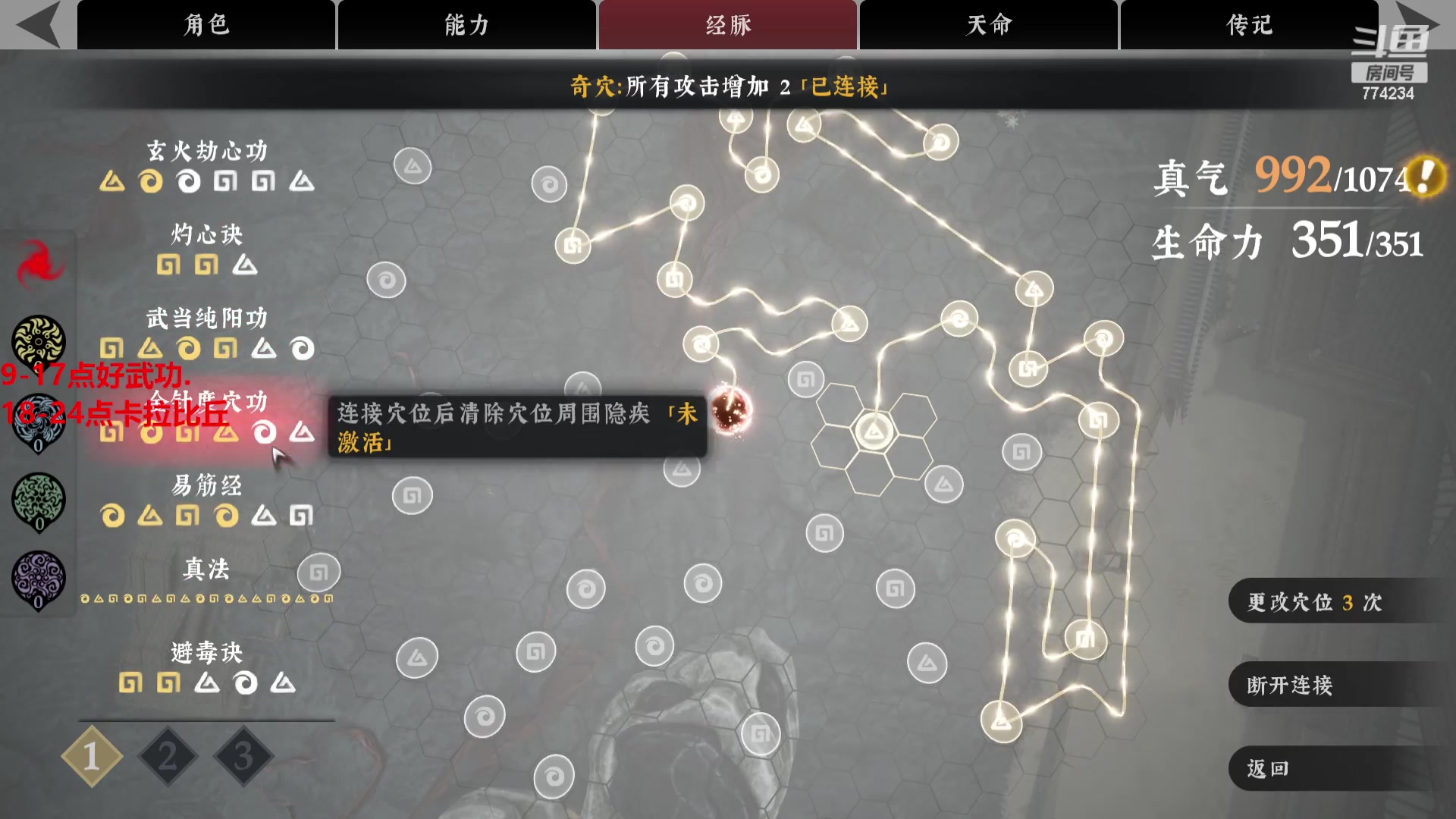 【2023-09-05 14点场】谎言言0V0：好武功-斩三尸-开天门.....