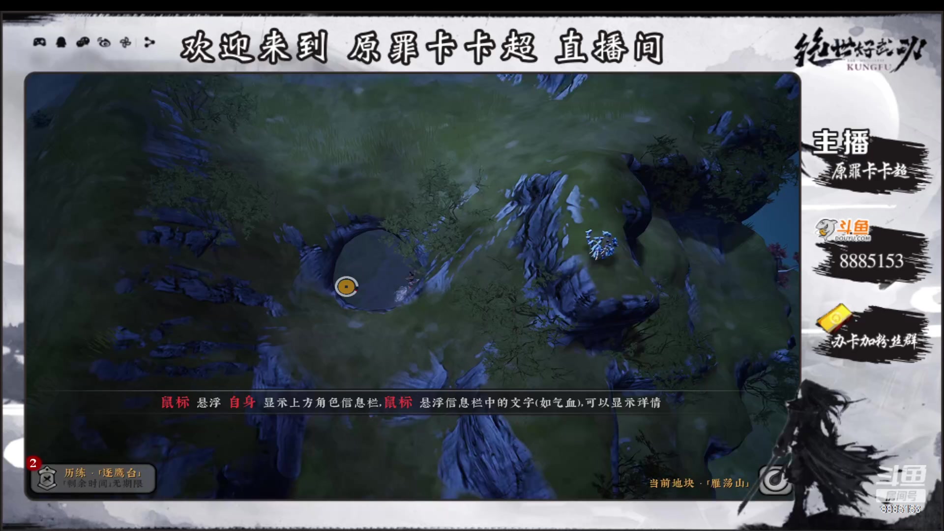 【2023-09-02 21点场】原罪卡卡超：在江湖中苟活还是的登上巅峰~
