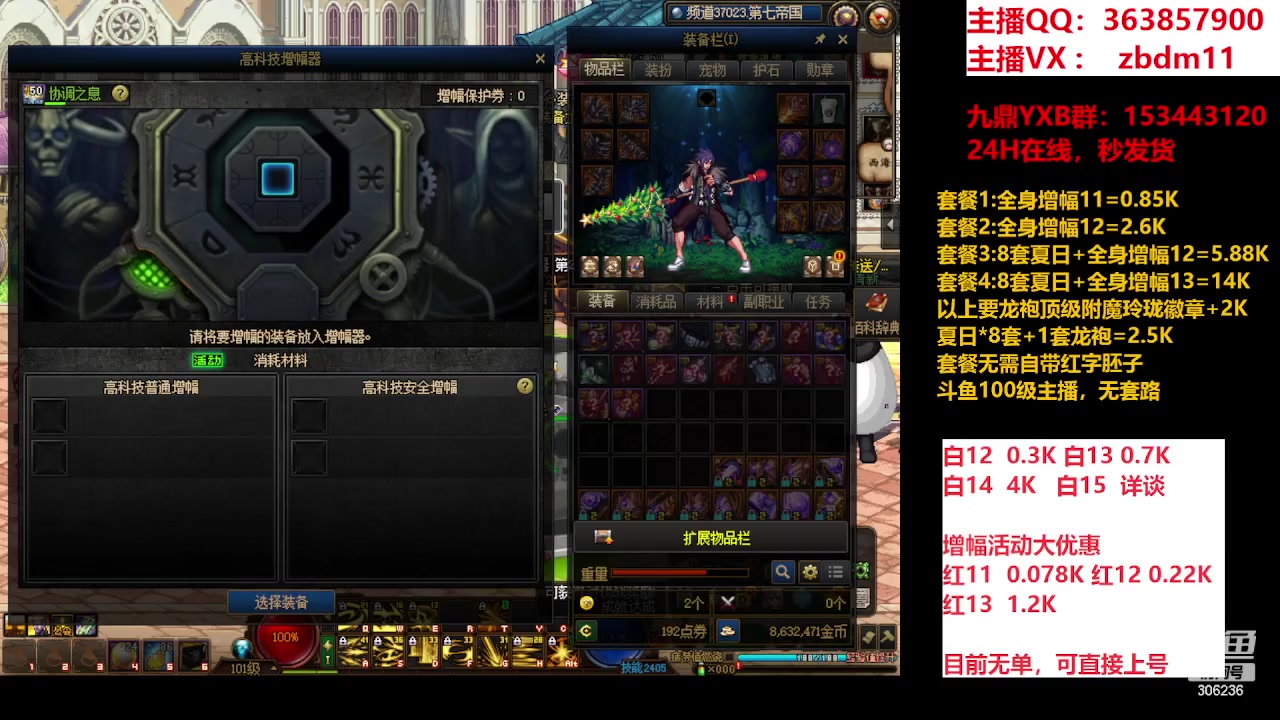 【2023-09-05 12点场】主播东门：东门：强化增幅大狂欢