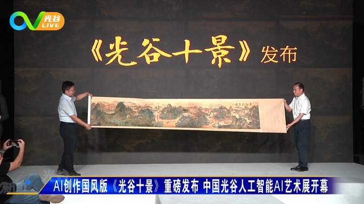 20230822光谷新闻周二版