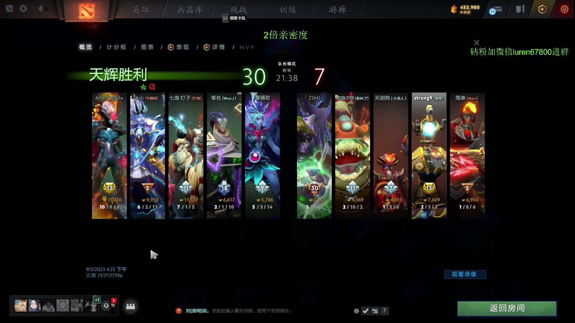 【2023-09-03 17点场】阳光男孩Aq：可否一宰7718843