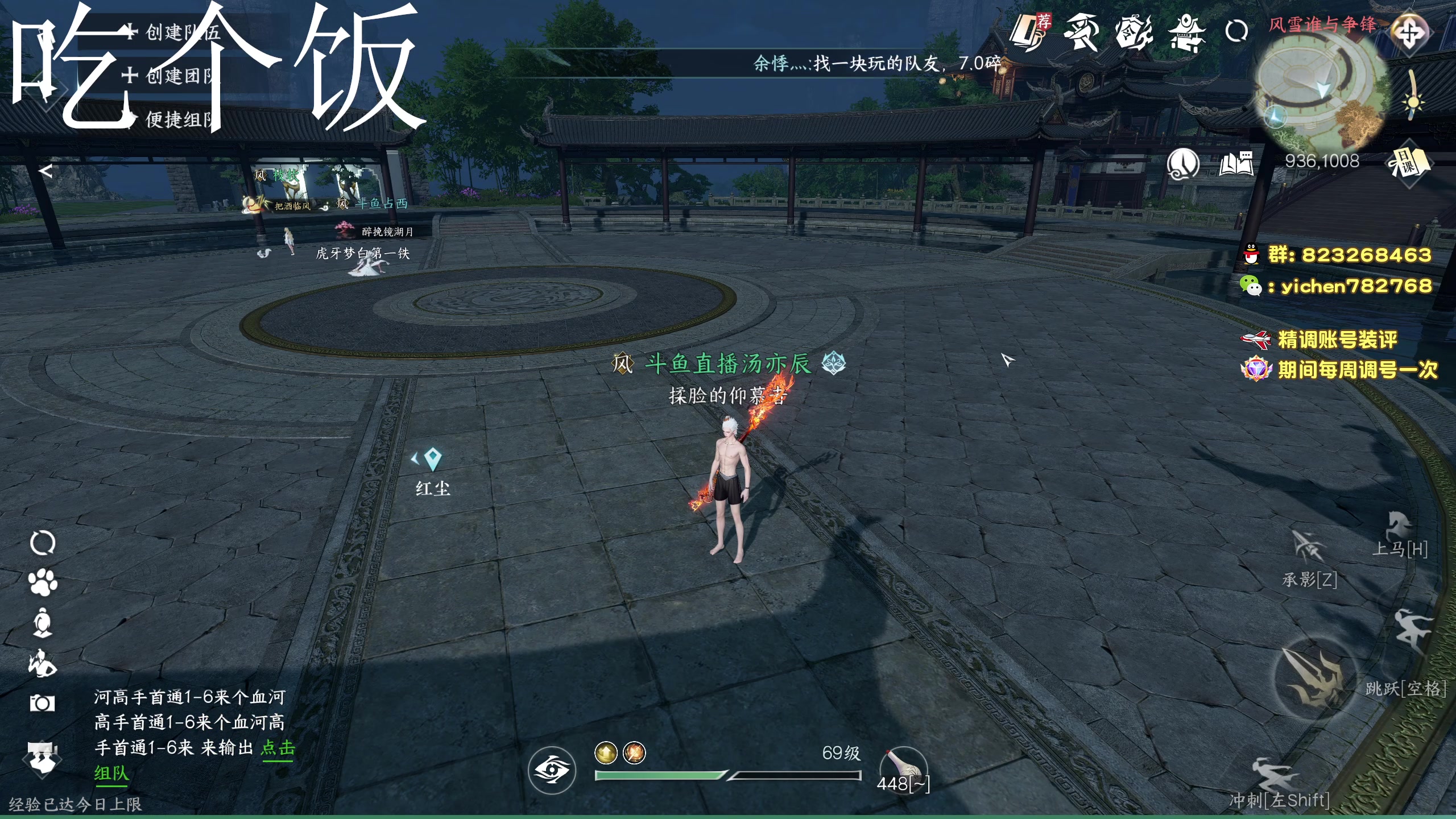 【2023-09-04 20点场】汤亦辰：顶级大帝全是享受