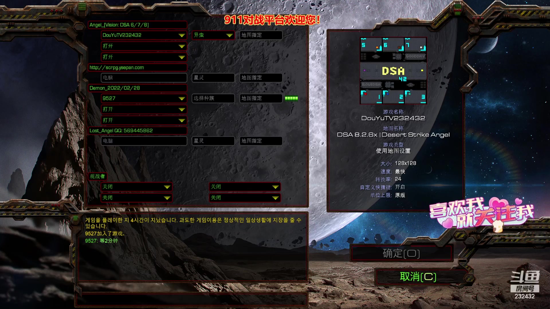 【2023-09-05 05点场】星际DSA联赛：天使風暴DSA7.4.5x17