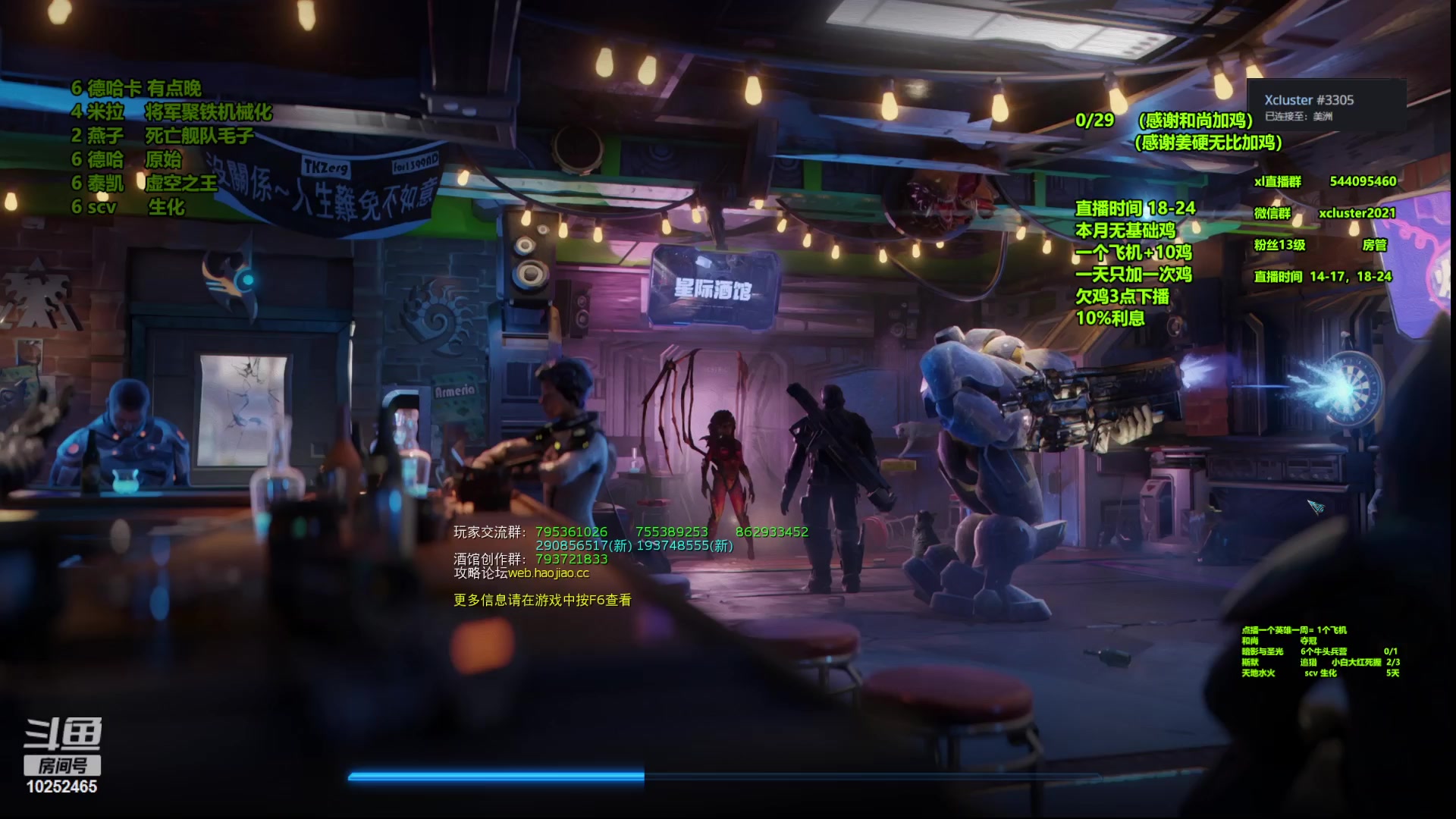 【2023-09-04 20点场】xcluster：星际酒馆，快快还鸡