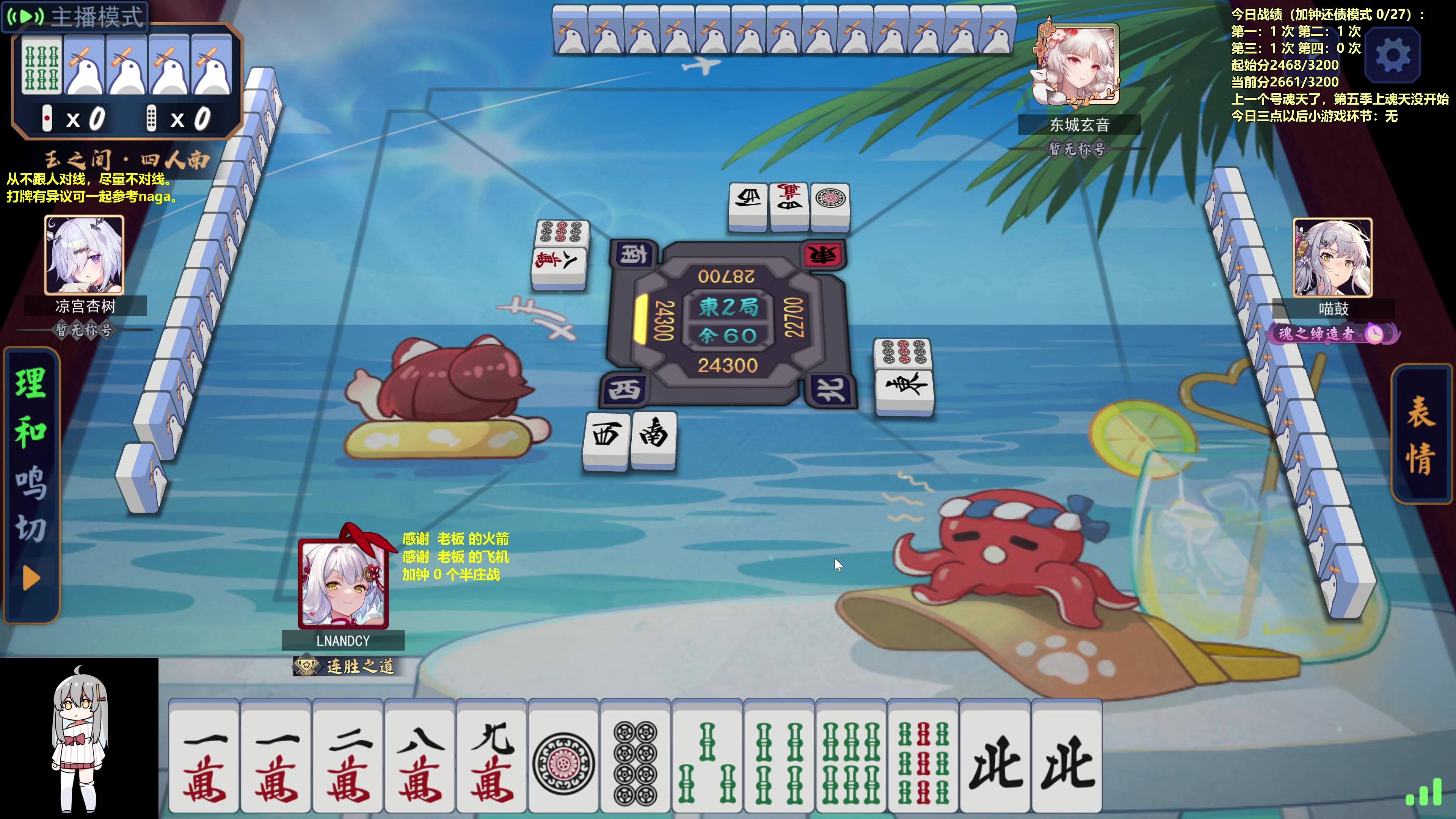 【2023-09-04 13点场】平平无奇安澜君：安澜雀魂：来了 来了