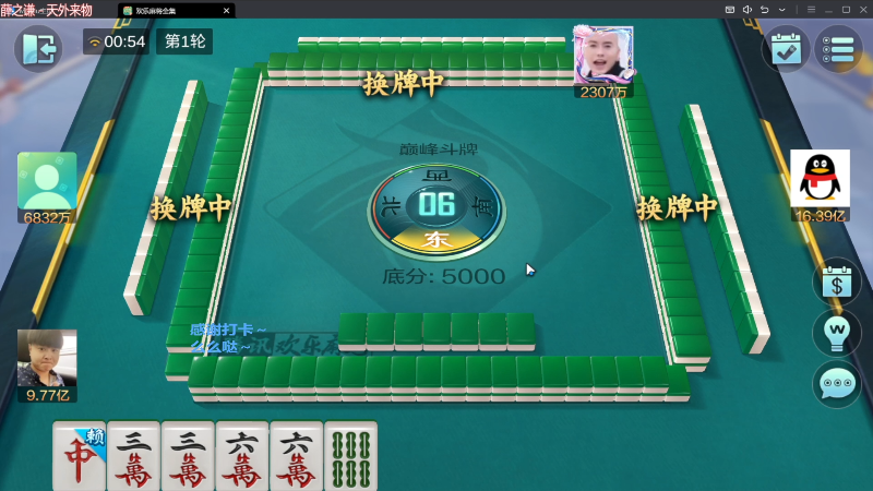 我在斗鱼看靓旭直播欢乐麻将