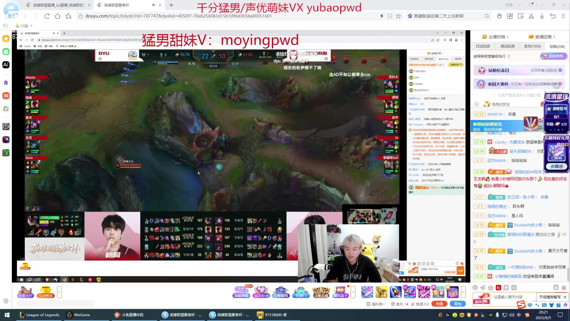 【2023-09-05 19点场】峡谷杀神酱油瓶：峡谷冲第一开杀！