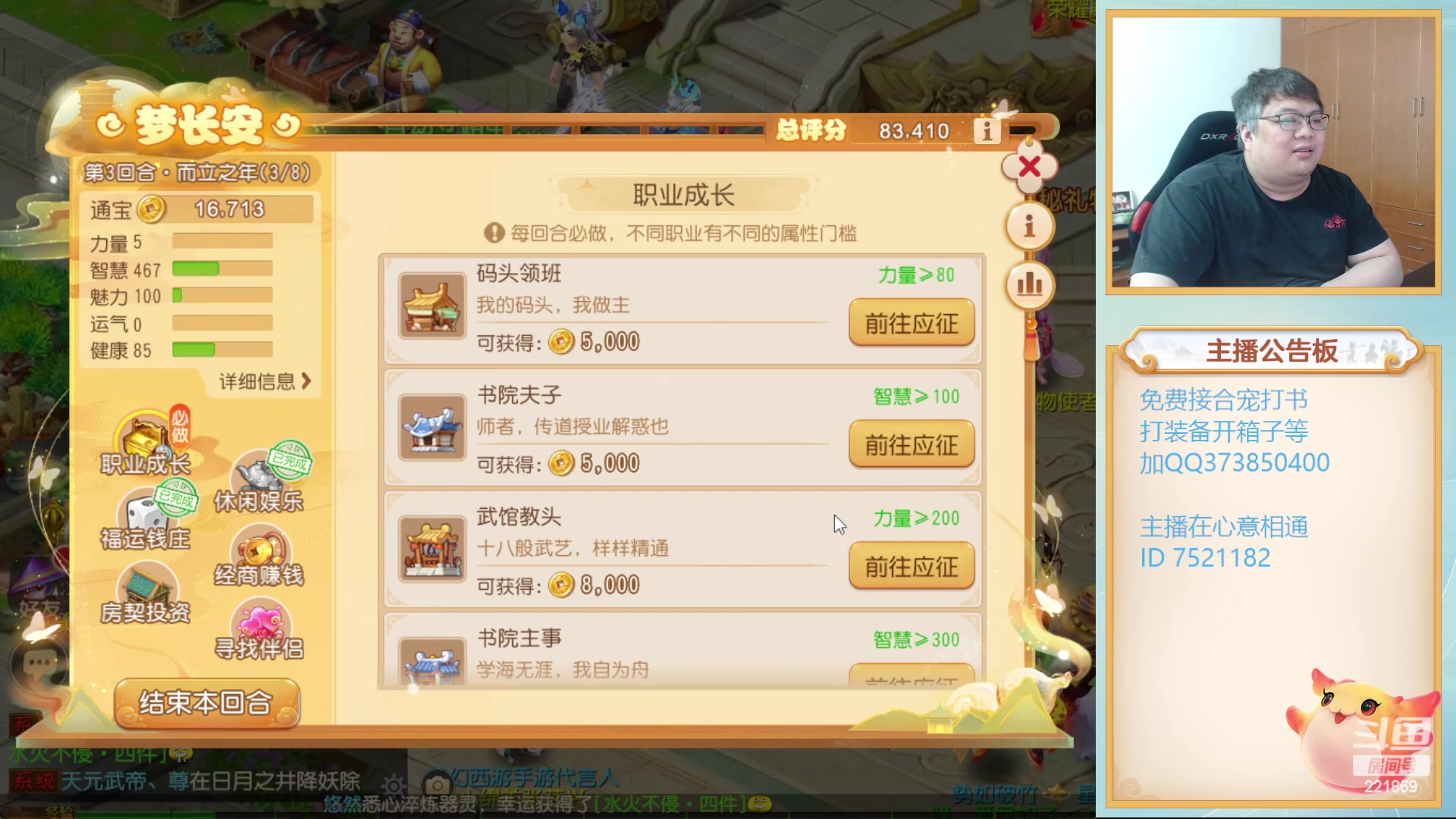 【2023-09-05 15点场】小儿郎丶丶：发财的周2，221869~~