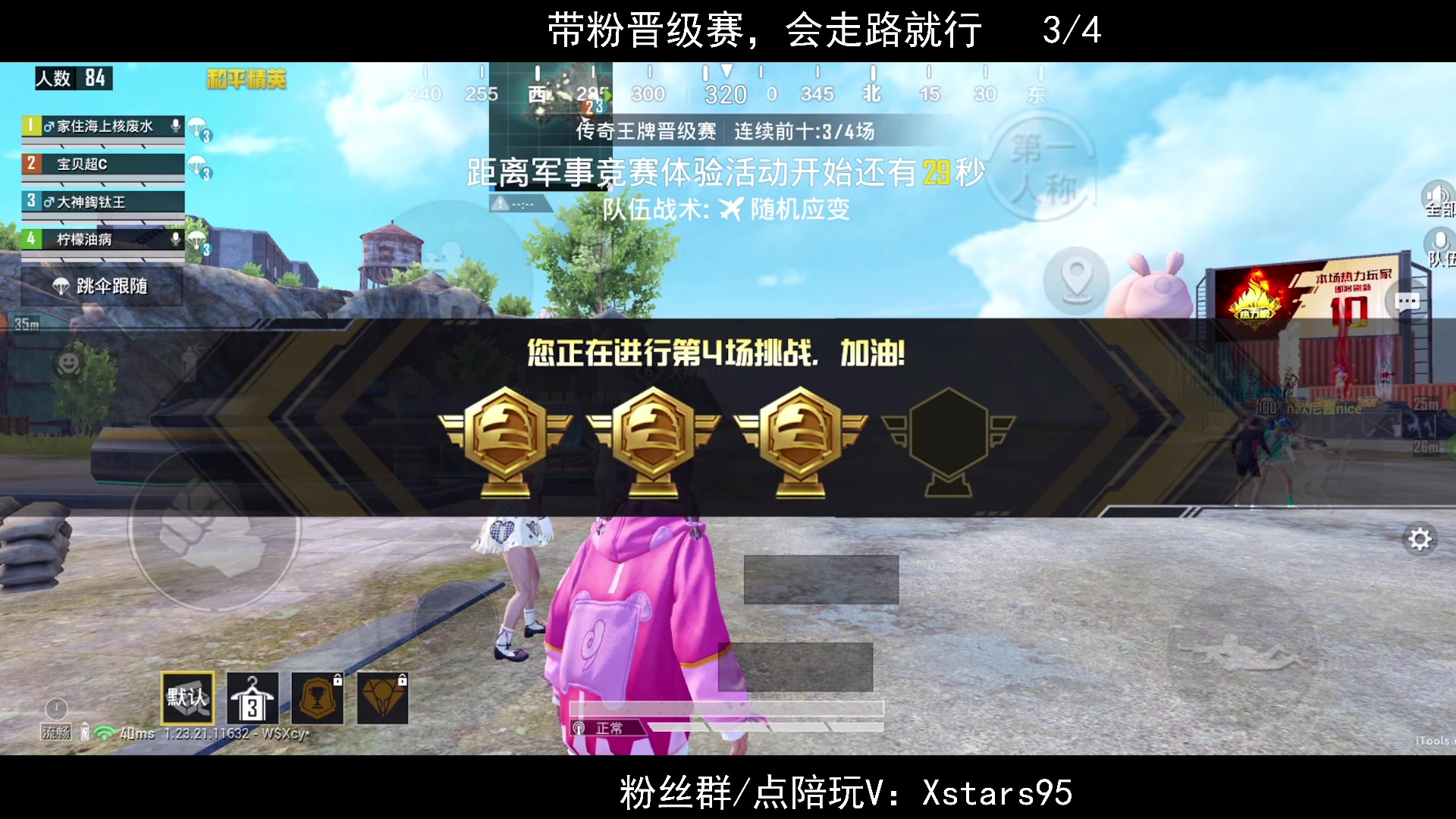 【2023-09-05 20点场】Dy花老湿：【手机荣光】