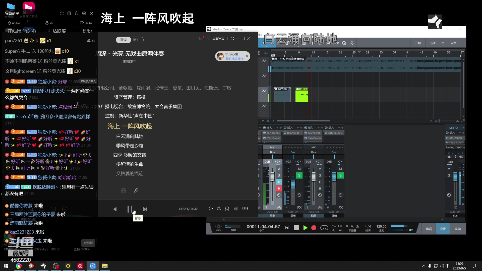 【2023-09-05 20点场】二减eeJ：录歌，请个假！