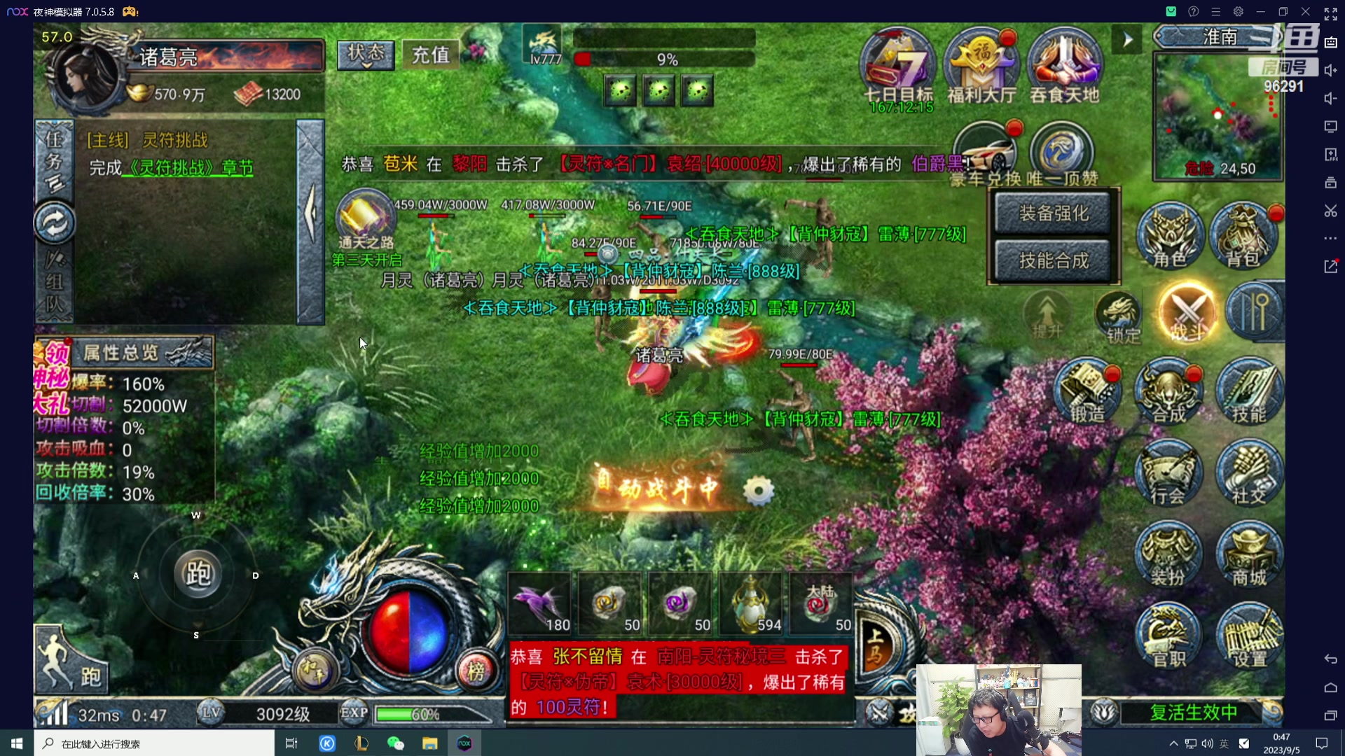 【2023-09-05 00点场】东北大鹌鹑：鹌西教练 恐怖如斯