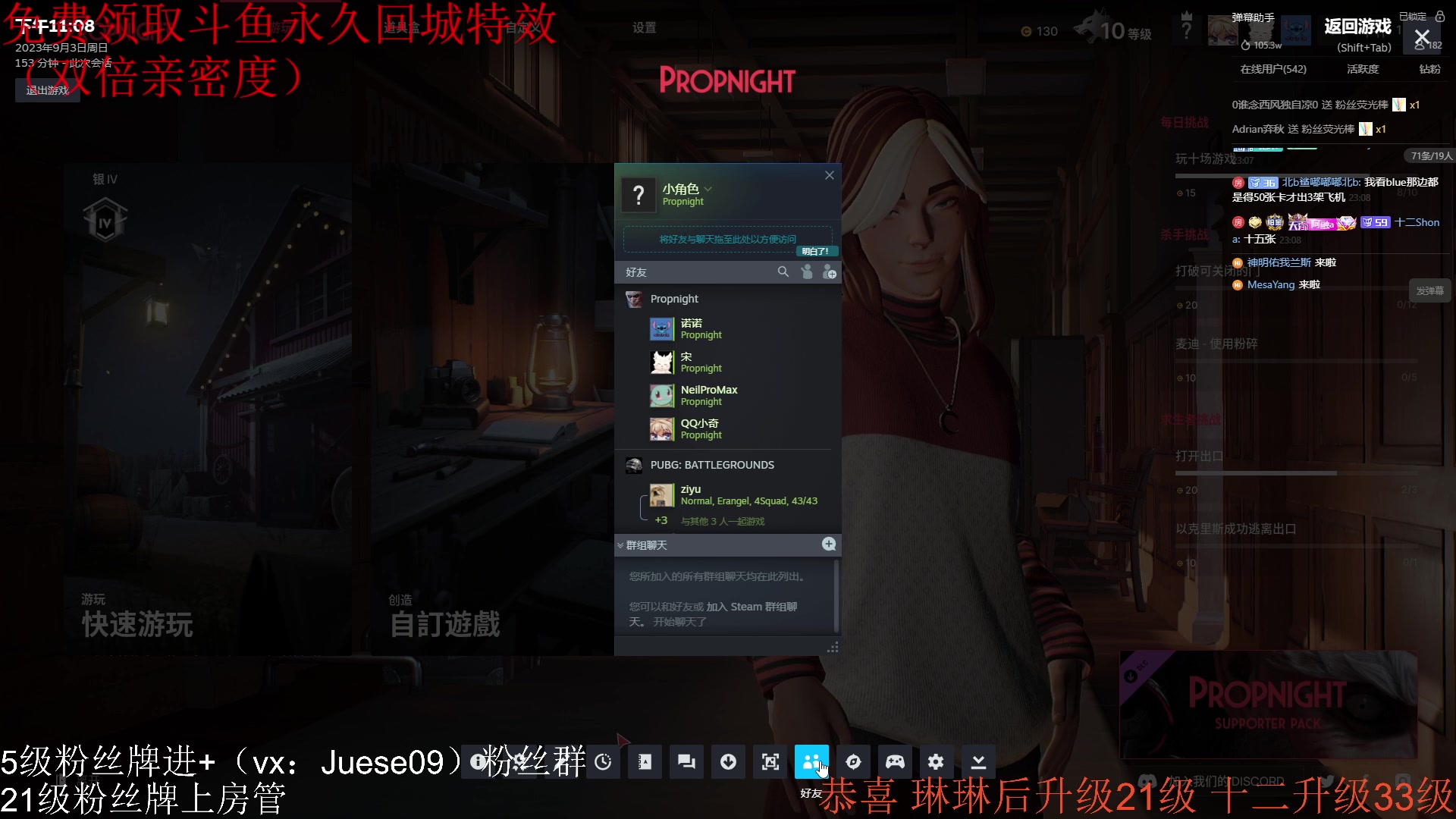 【2023-09-03 22点场】小角色ovo：快乐的小游戏时间！