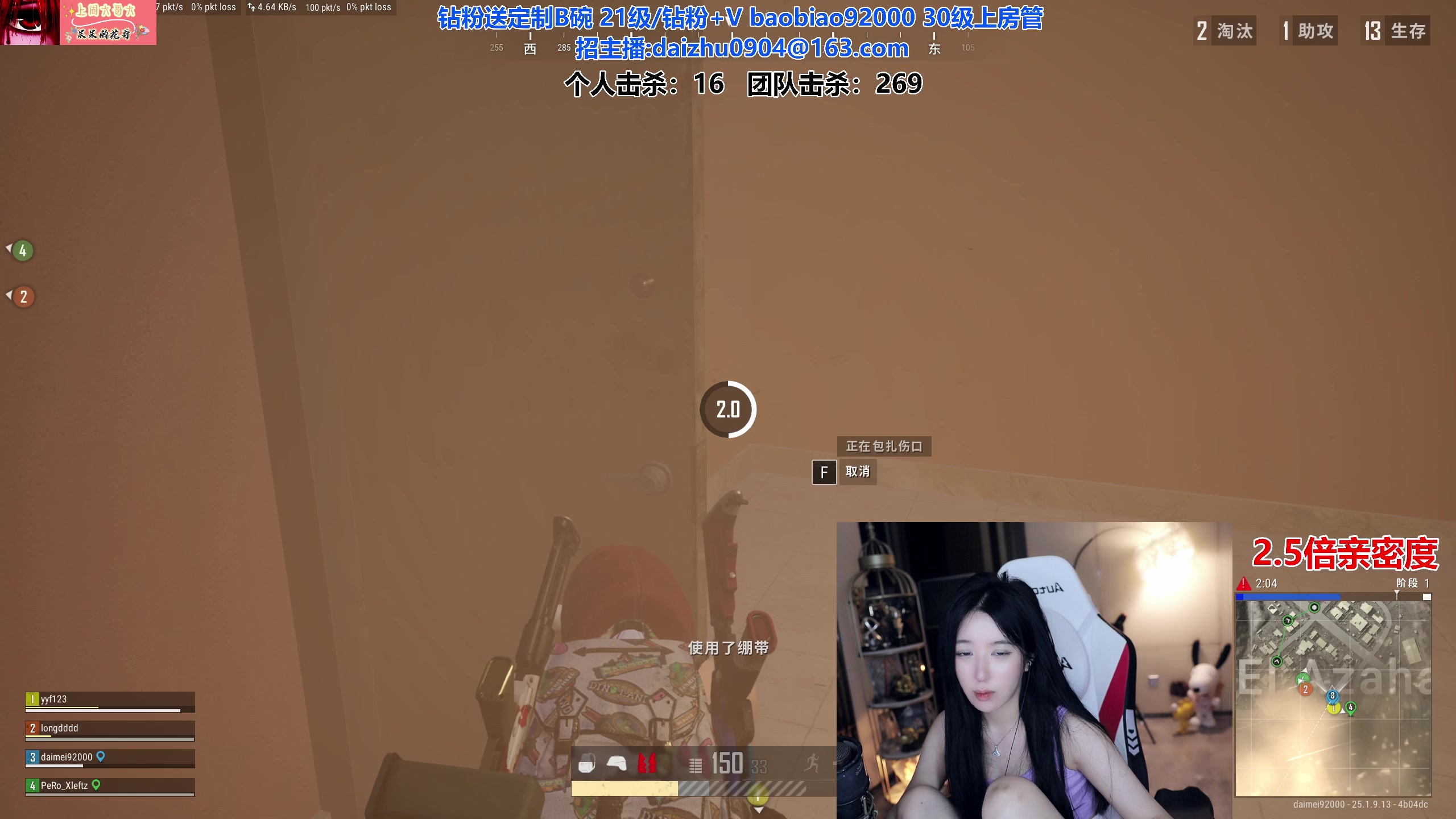 【2023-09-04 22点场】呆妹儿小霸王：【钻粉2.5倍】今晚吃鸡合砍砍砍砍