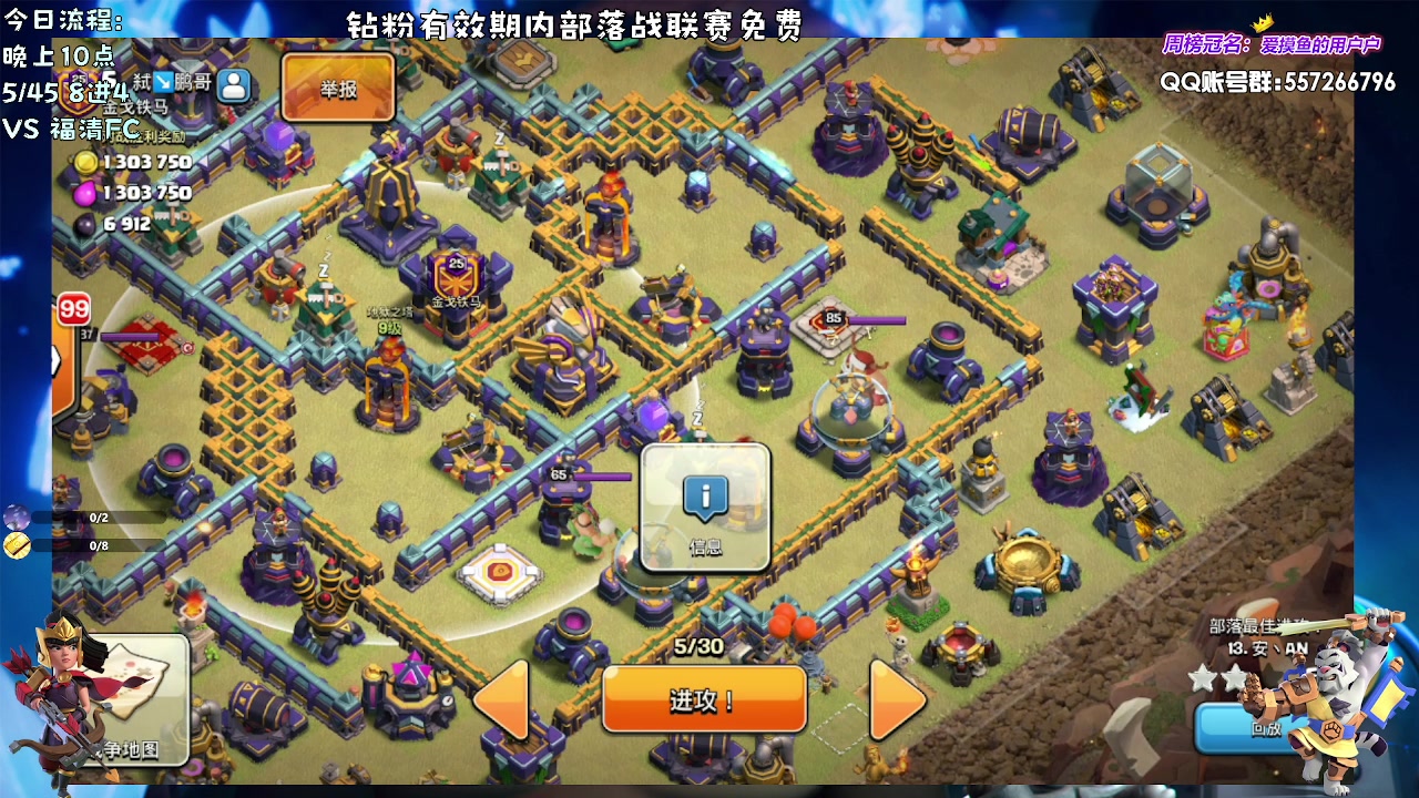 【2023-08-28 17点场】zzz大M丶：大M：10点比赛8进4 vs 福清FC