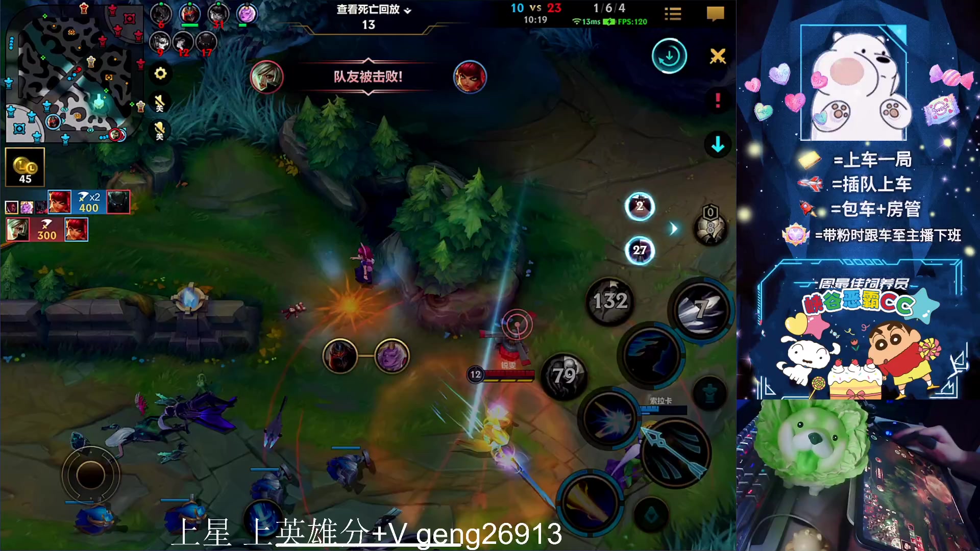 【2023-09-04 22点场】耿枫QUQ：带粉 有位 火热火热 ~