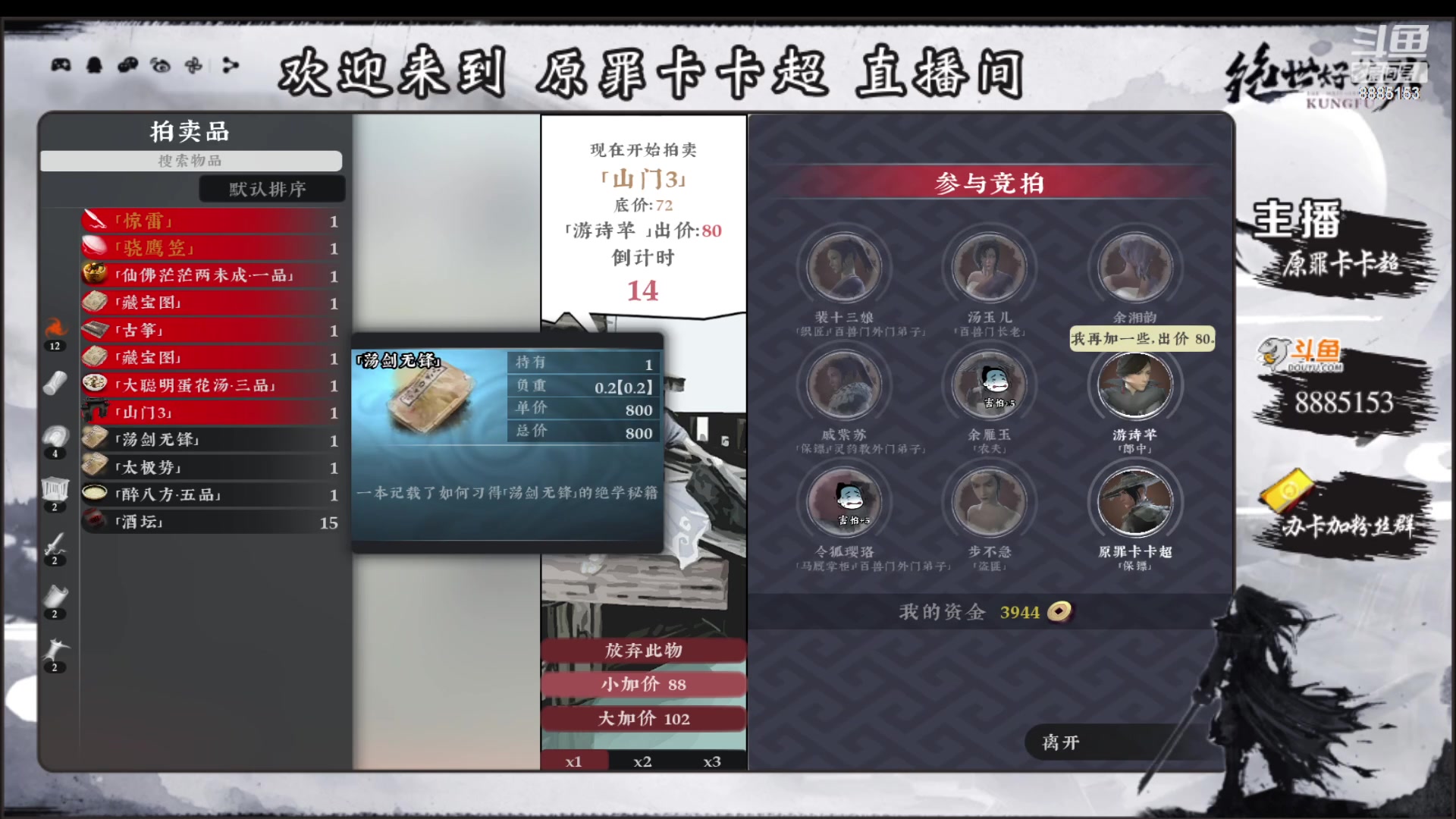 【2023-09-01 17点场】原罪卡卡超：在江湖中苟活还是的登上巅峰~