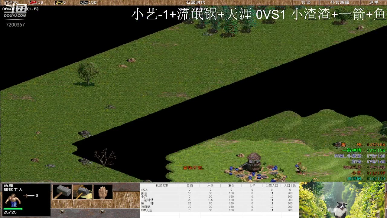 小艺-1+流氓锅+天涯 0VS3 小渣渣+一箭+鱼