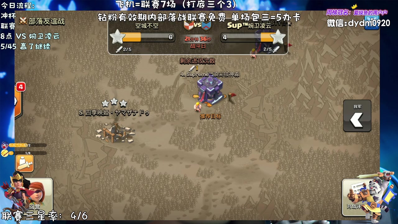 【2023-09-02 19点场】zzz大M丶：大M：高三星率 点击领取你的联赛三星吧~