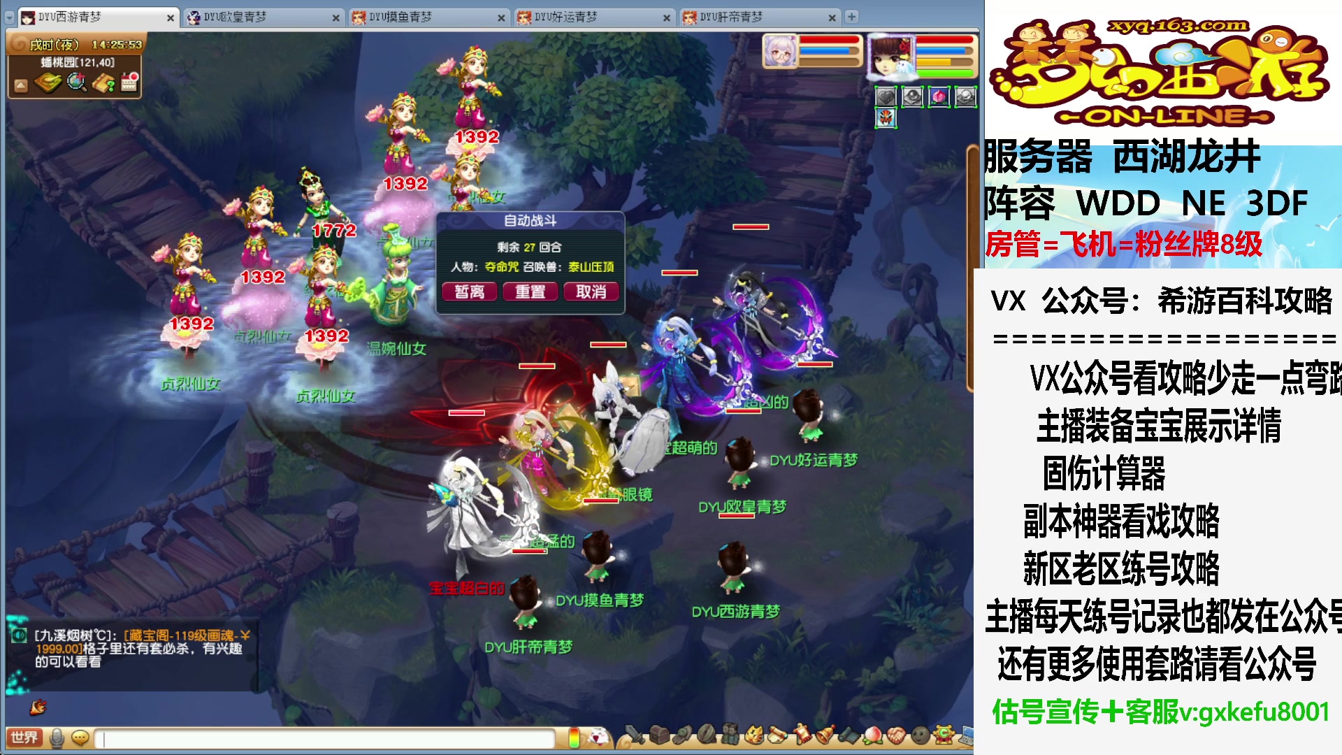 【2023-09-05 13点场】oo冠希oo：一周一次的变树活动