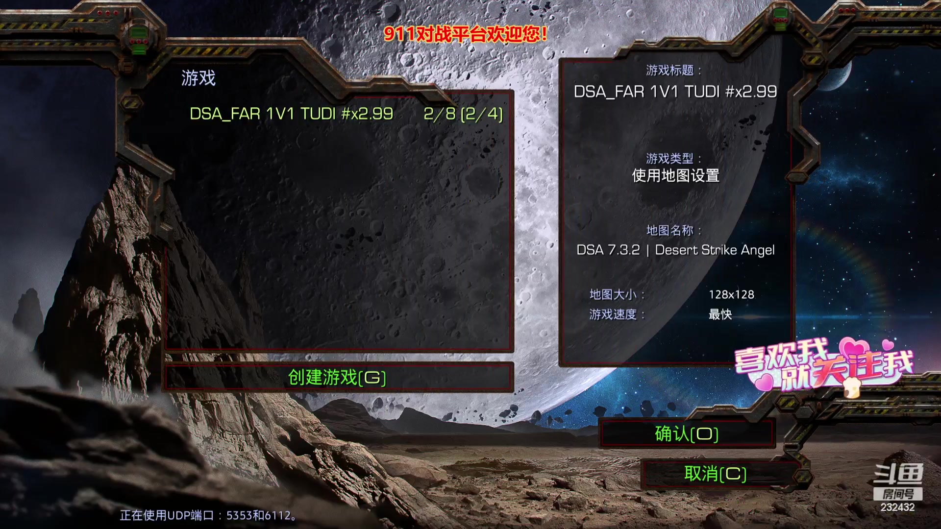 【2023-09-04 06点场】星际DSA联赛：天使風暴DSA7.4.5x17