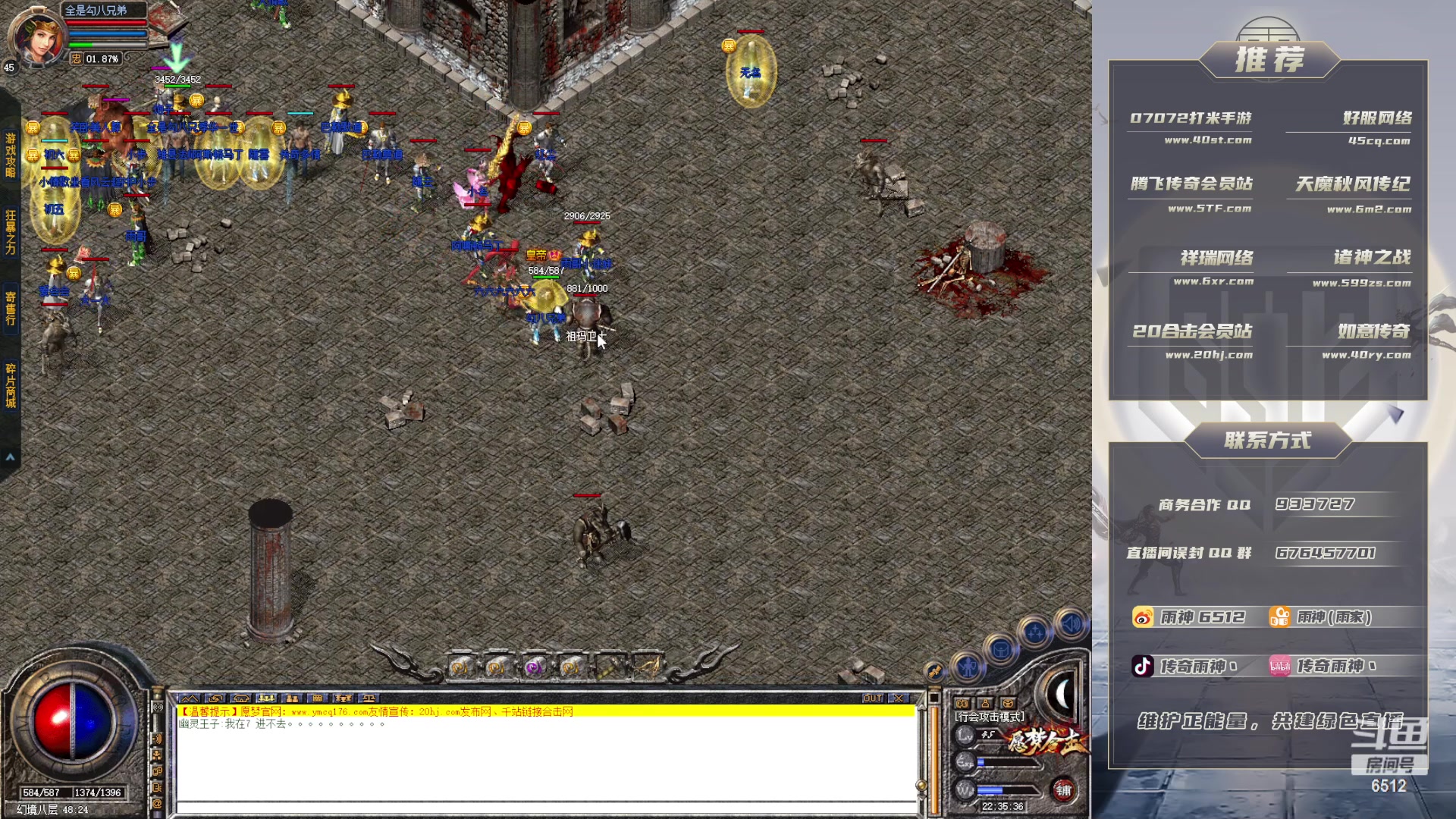 【2023-09-04 21点场】雨神丶：玩传奇就看6512！