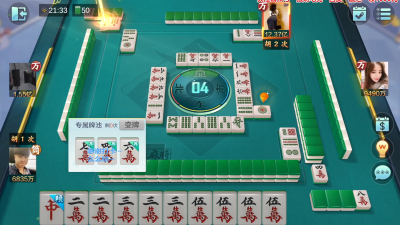 【欢乐麻将】靓旭的精彩时刻 20230905 19点场