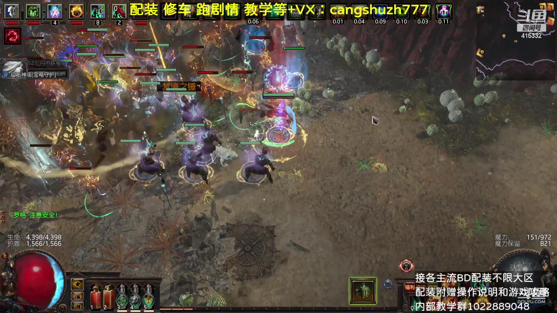 【2023-09-04 22点场】仓鼠召唤：主攻召唤 赛季最强BD专业配装