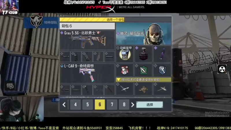 【Yaso】使命召唤手游2023-08-31 20-54录像