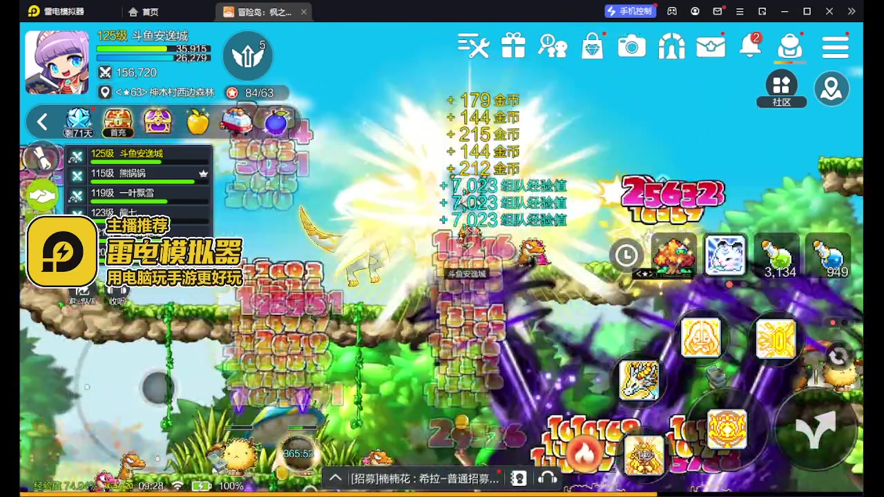 【2023-09-05 09点场】安逸城GG：【冒险岛：枫之传说】国服来啦