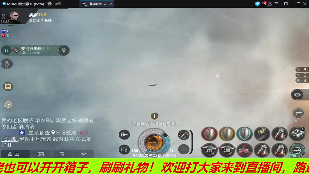 【2023-09-05 13点场】o莫羽寒：EVE国服手游，无烬星河！