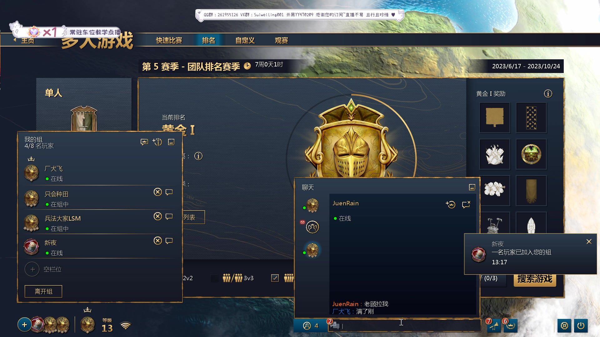 【2023-09-05 12点场】顾非池：为何不下载最新的帝国时代游玩呢？