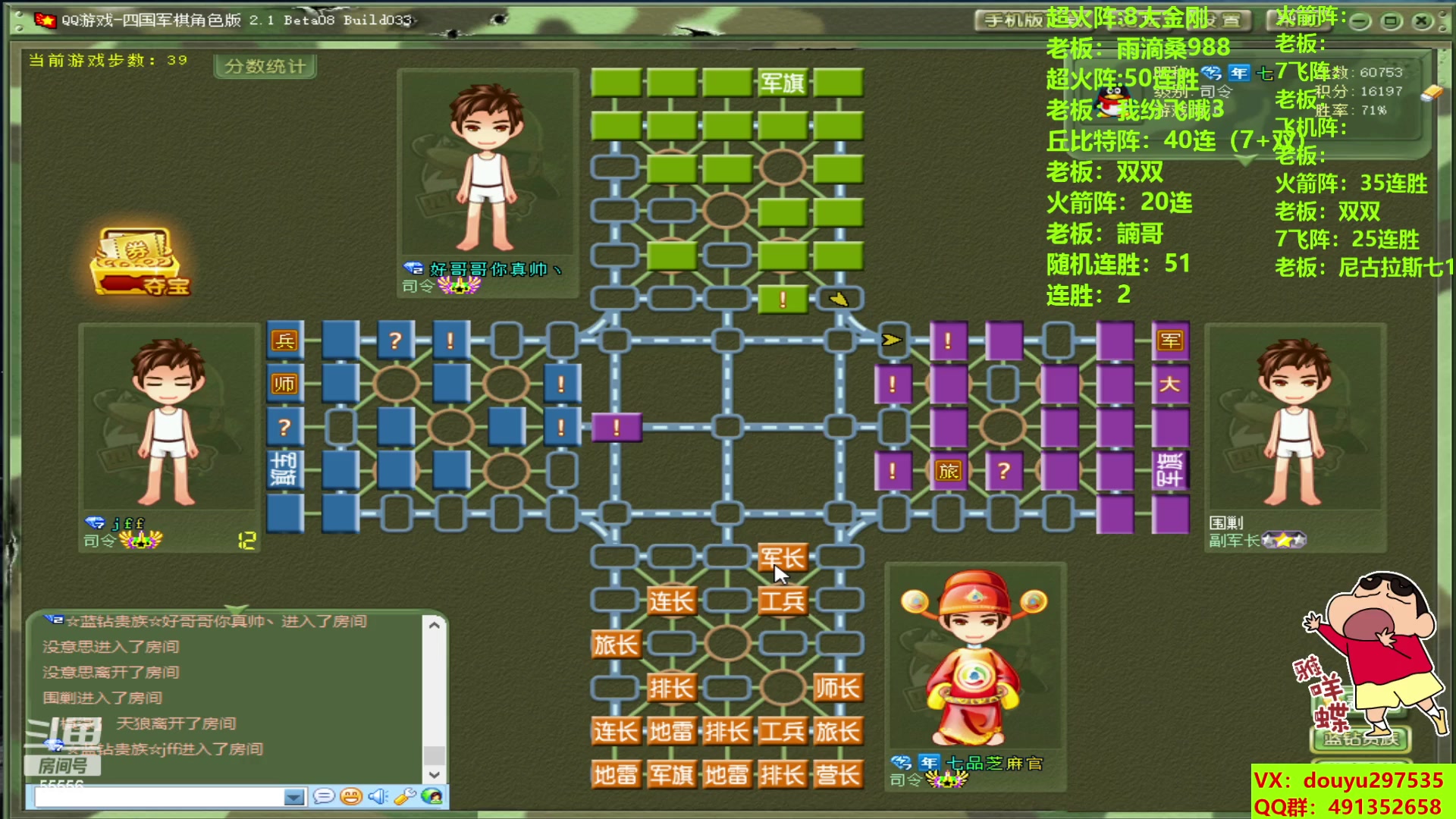 【2023-09-05 19点场】恶蚊子：热血军棋！！！ 55556