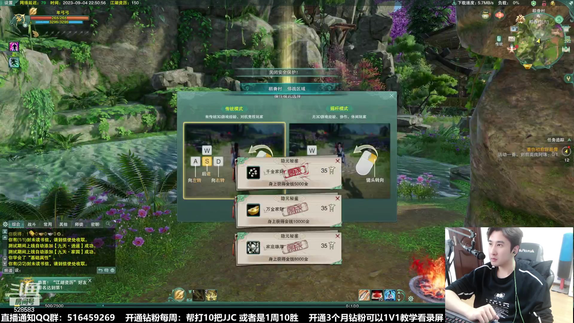 【2023-09-04 22点场】忆旧年丶：体服玩：新门派万灵山庄