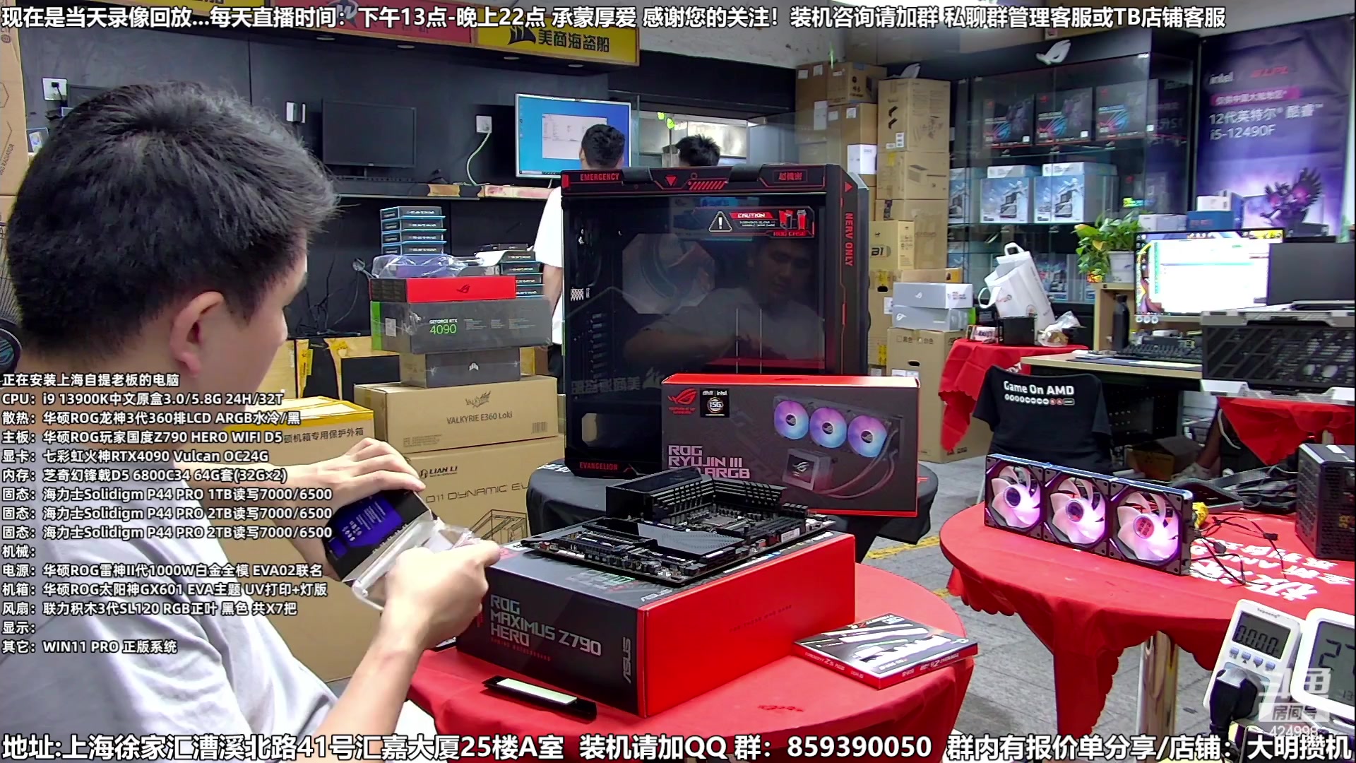 【2023-09-05 05点场】上海大明海：【大明攒机】4万EVAA装机搞起