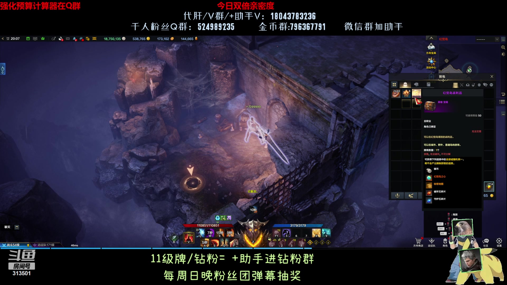 【2023-9-3 19点场】313501丶Boss:1575鹰眼：56级了
