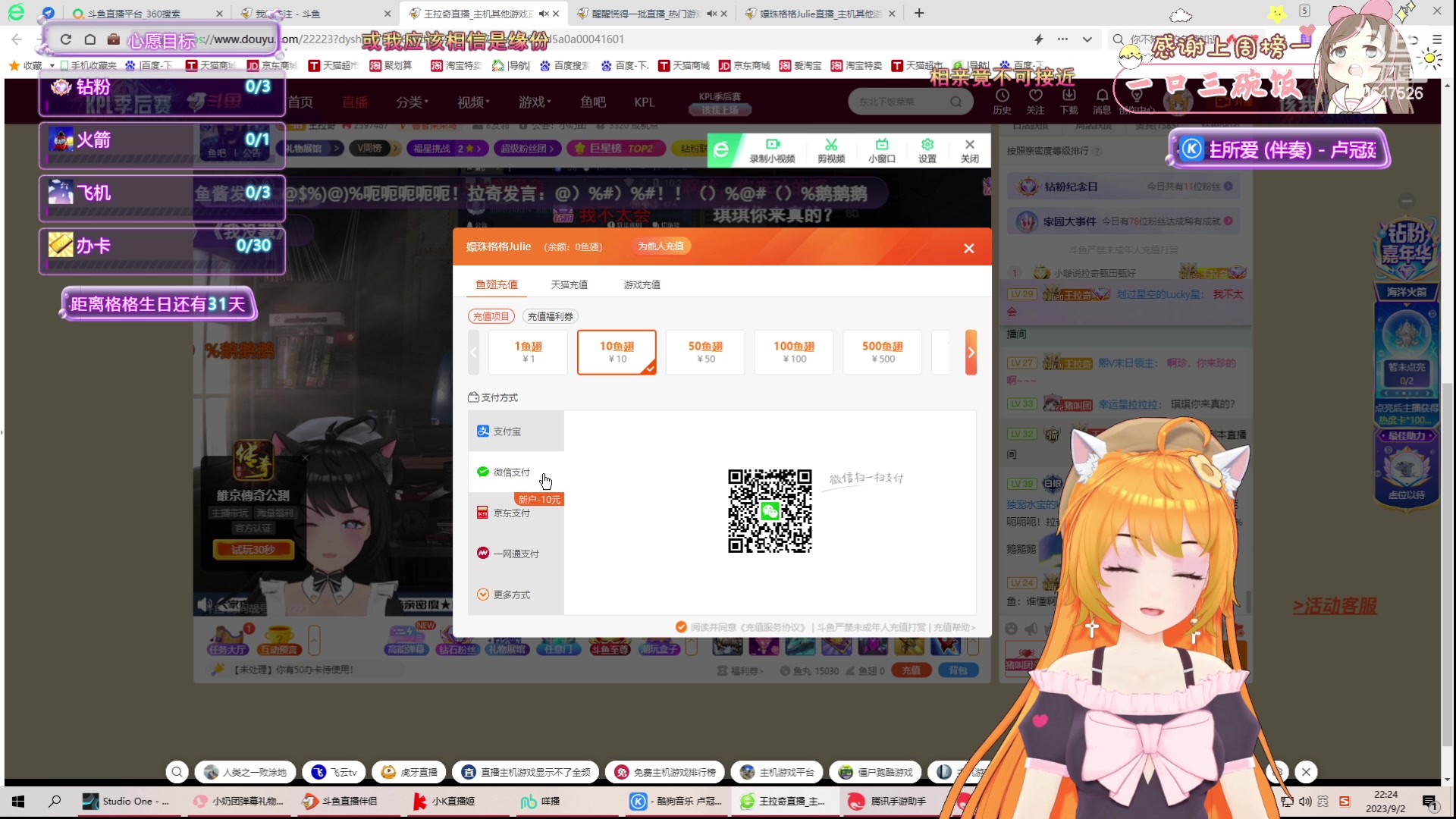 【2023-9-2 22点场】嬛珠格格Julie:【小奶团】 可怜孩子吧，给点吧