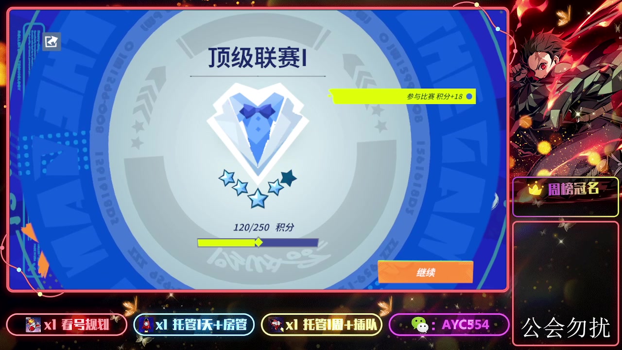 【2023-09-05 18点场】安逸城GG：【全明星街球派对】街头3V3爽快竞技