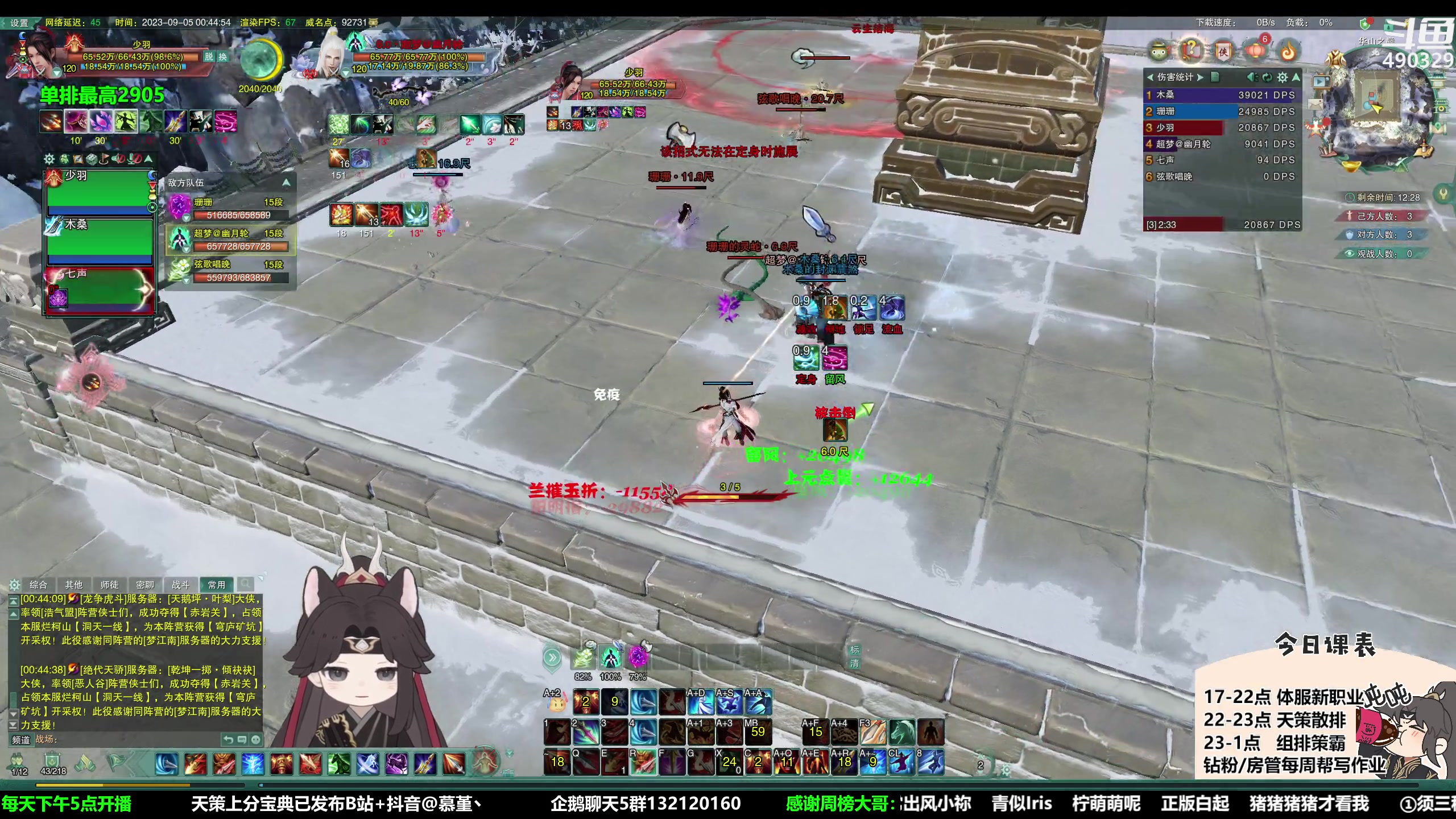 【2023-09-05 00点场】慕堇丶：策霸秀冲分！