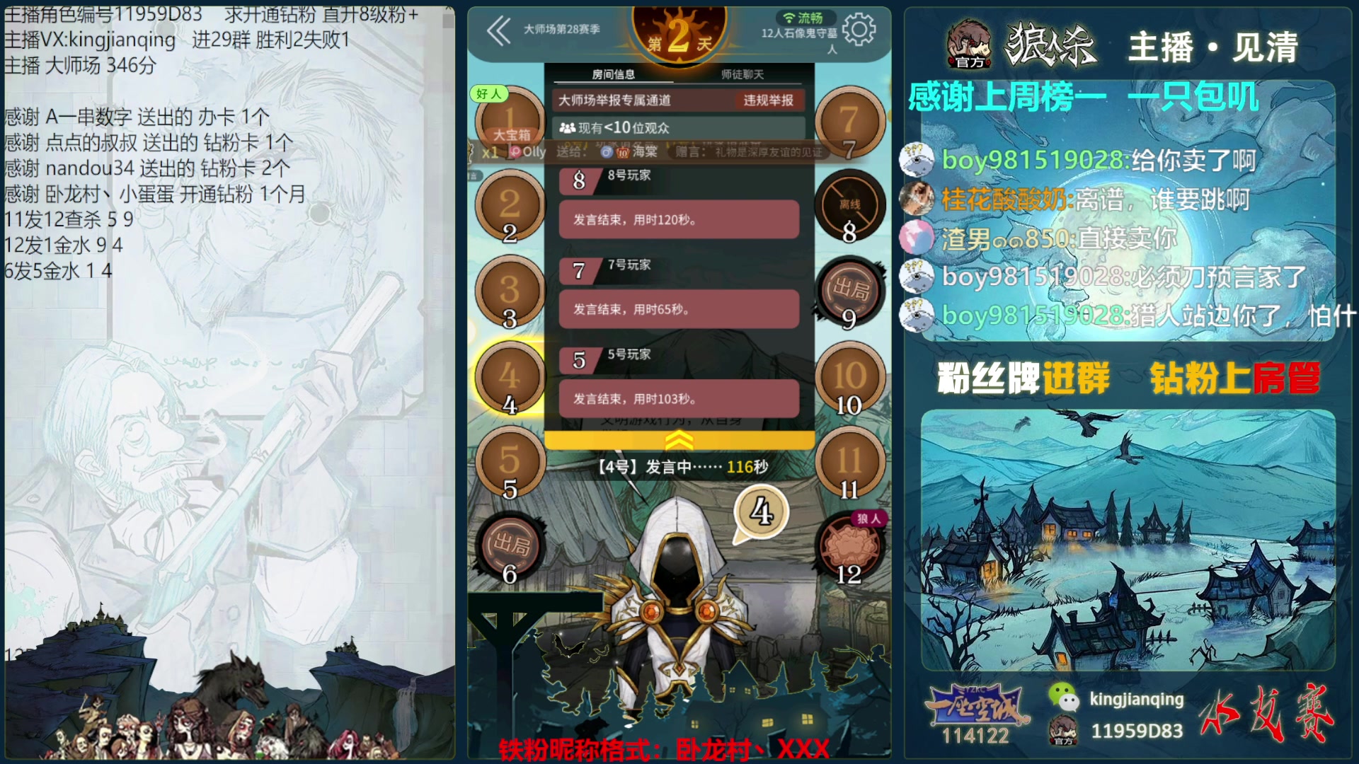 【2023-09-05 00点场】见清king：来一起捉狼呀。啦啦啦