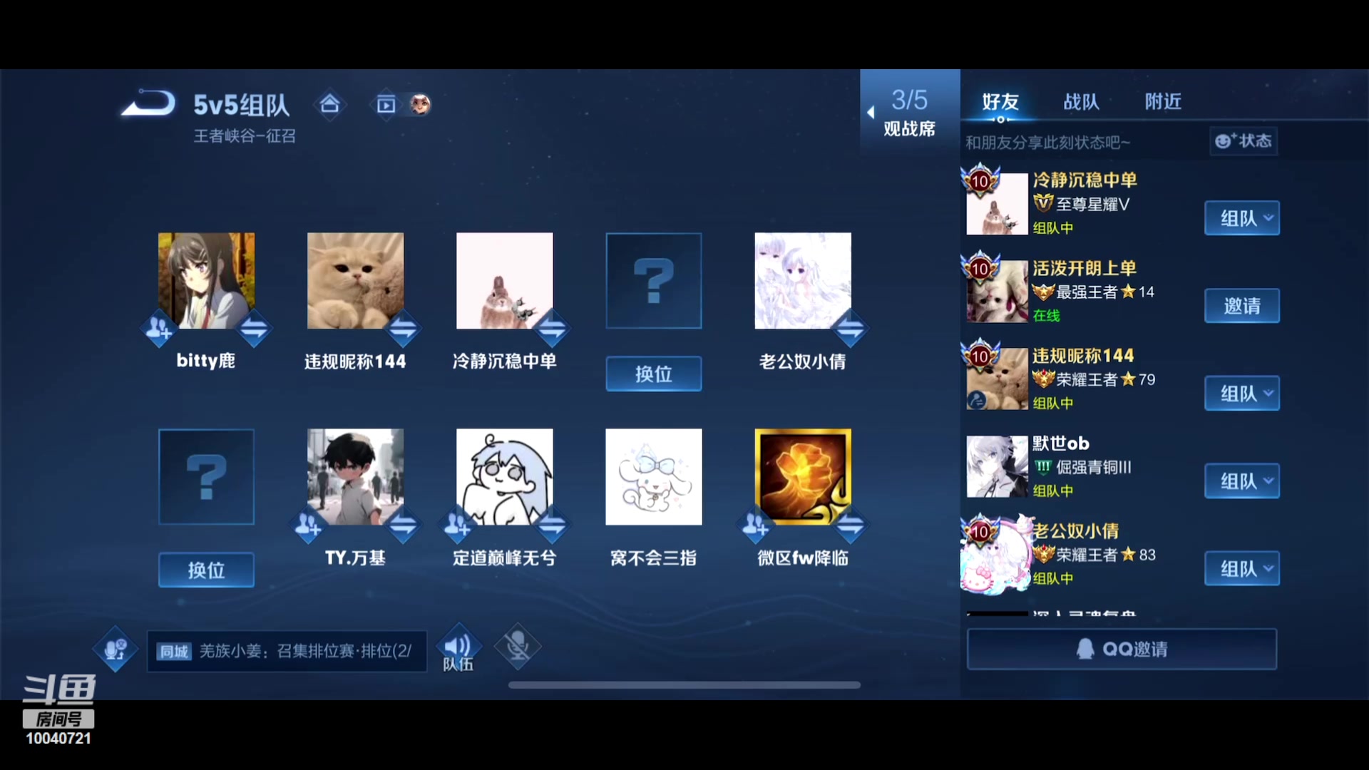 【2023-09-05 14点场】鹿小鸣l：自信冷静沉稳心态冲第一